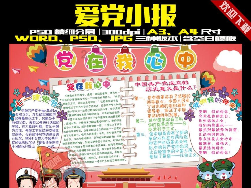 美妙夏季拼图